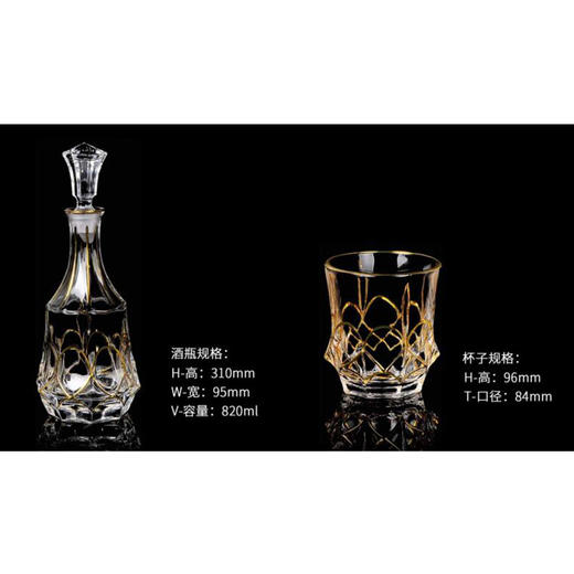 欧式酒具 描金线  71-921108 商品图1