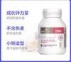 澳洲Bio island 婴幼宝宝补锌小熊咀嚼片 改善食欲120粒-会员6折 商品缩略图3