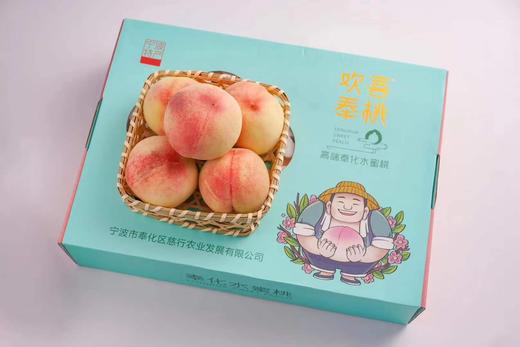 少女心精美礼盒欢喜奉桃当季新鲜奉化水蜜桃礼盒装甜蜜多汁送礼佳品