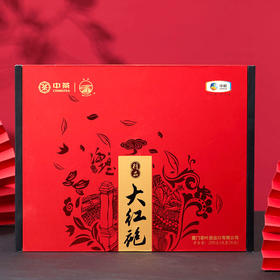 中茶海堤茶叶 AT679精品大红袍礼盒 200g 100g*2罐