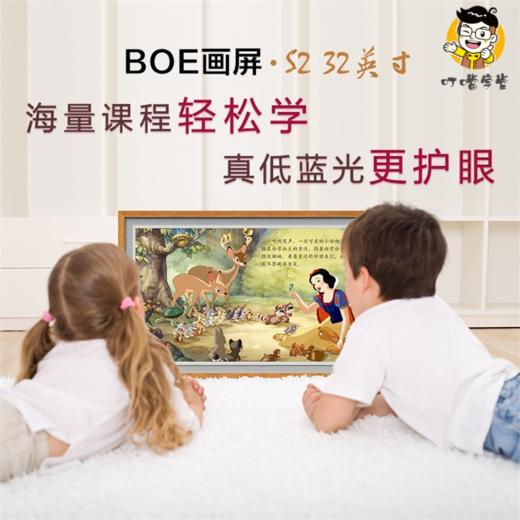 京东方（BOE）画屏 S2 32英寸 超薄自动播放高清实木电子数码云相册相框  拒绝小眼镜 商品图0