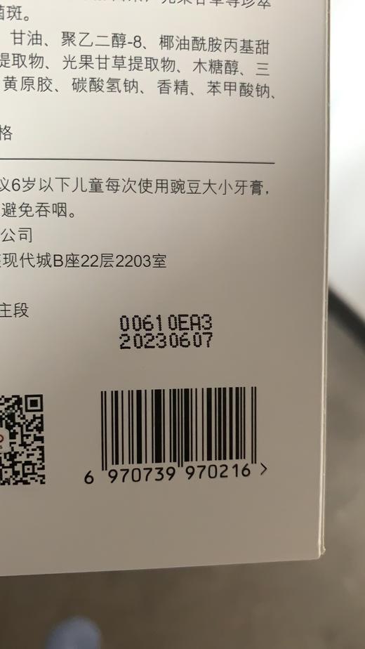 艾欣美加卸妆水200ml源码 商品图4