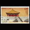 故宫600年大版邮票 完整大版4张  商品缩略图7