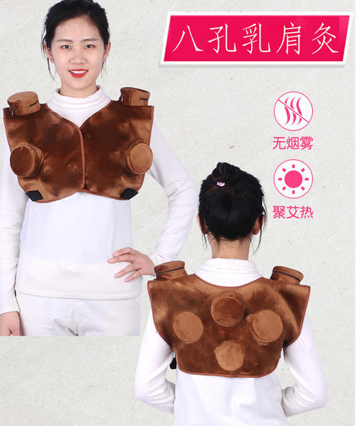 【肩颈、胸部无烟灸】八孔乳肩无烟灸 商品图2