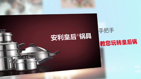 5.安利皇后锅具