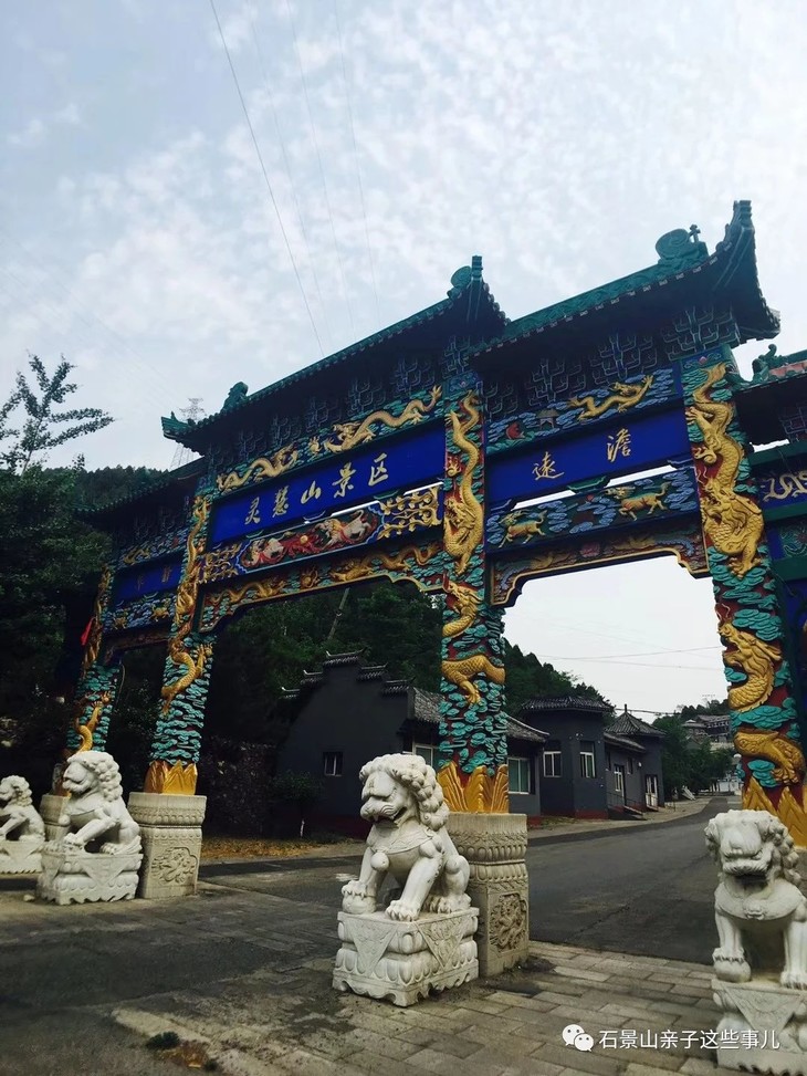 石景山亲子怀柔灵慧山景区优惠门票