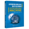 全断面隧道掘进机操作培训教程 商品缩略图4