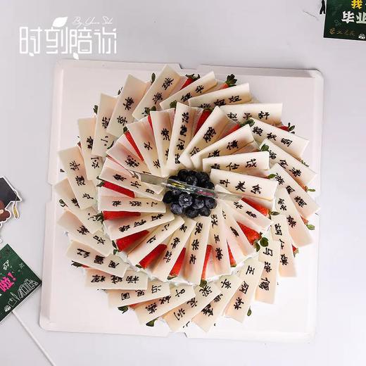 前程似锦蛋糕 | 时刻陪你 商品图1