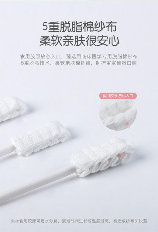 【品牌直供】CKBEBE婴儿口腔清洁器新生儿乳牙软毛牙刷幼儿0-3岁洗舌苔纱布神器30只装JPY带授权招加盟代理 商品图5