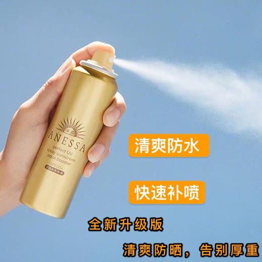 日本安耐晒​金瓶防晒喷​雾60g 商品图4