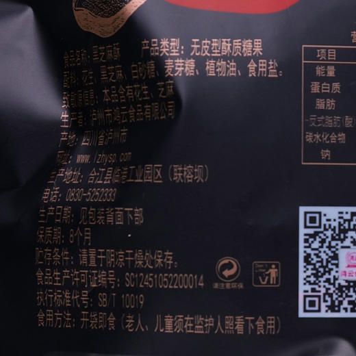 四川特产【鸿云黑芝麻酥】408g 商品图2