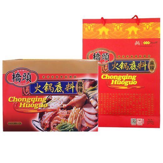 重庆特产【桥头火锅底料600g】礼盒 重庆火锅麻辣香 商品图1