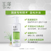 【若初】【玉泽皮肤屏障修护】沐浴露 280ml +洁面凝露150ml补水 敏感肌 氨基酸洗面奶 商品缩略图4