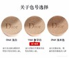 法国迪奥/Dior 新款凝脂恒久锁妆气垫BB14g 小羊皮革面 #1N SPF35 香港直邮JPY带授权招加盟代理 商品缩略图4