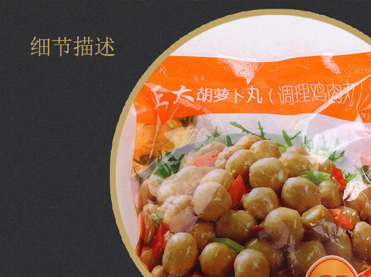 正大鸡丸2袋 商品图2