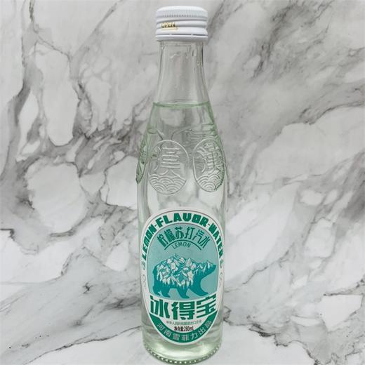 280ml雪菲力冰得宝(柠檬海盐)汽水