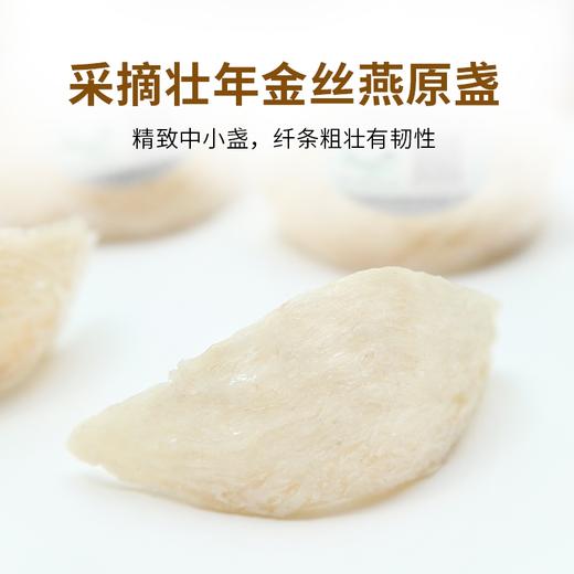 【中国医药】印尼进口燕盏 50g 商品图1