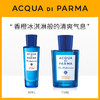 Acqua di Parma帕尔玛之水 蓝色地中海淡香水 卡普里岛橙 商品缩略图1