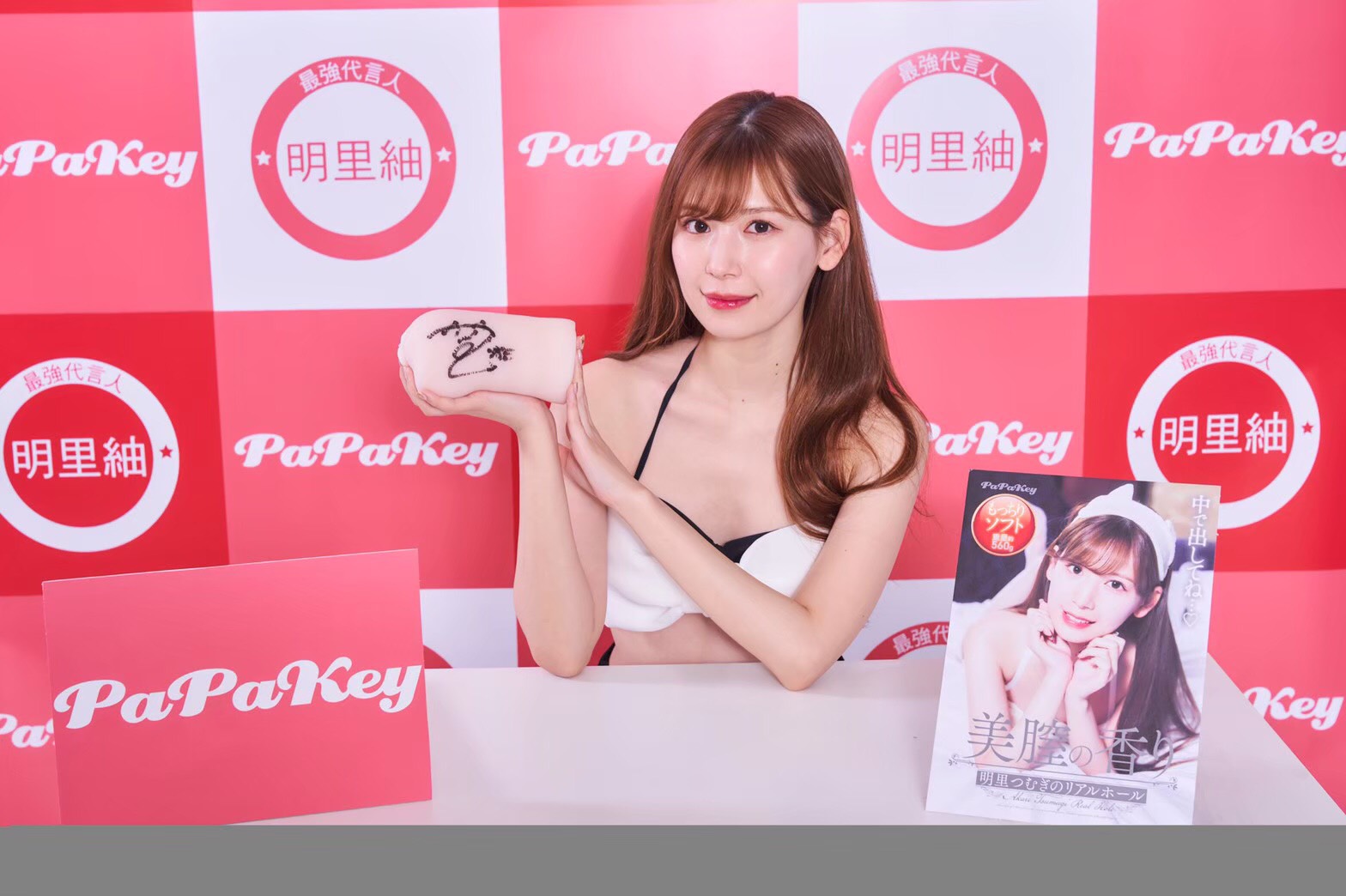 明里紬 日本进口papakey明里紬中高刺激名器真人阴臀倒模飞机杯