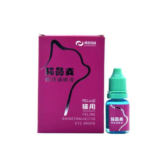 博莱得利 怡目净 猫咪专用猫鼻支滴眼液  10ml 商品图3
