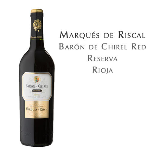 瑞尔男爵酒园里奥哈珍藏红葡萄酒 西班牙 Barón de Chirel Rioja Reserva Spain 商品图0