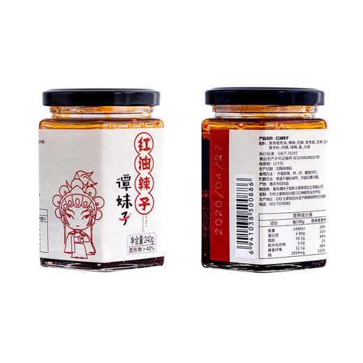 石柱谭妹子红油辣子 240g瓶 自制香辣红油辣椒油凉皮拌菜调味料  包邮 商品图4