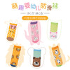 【网红爆款】加拿大flapjackkids婴幼儿童地板防滑袜子学步训练可爱卡通长颈鹿 商品缩略图2