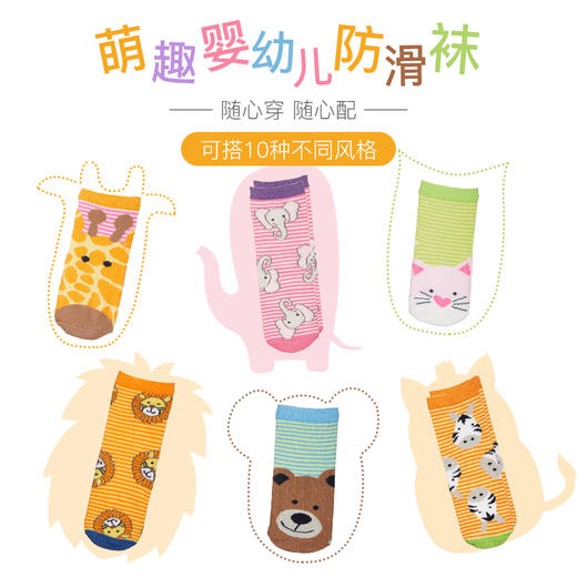 【网红爆款】加拿大flapjackkids婴幼儿童地板防滑袜子学步训练可爱卡通长颈鹿 商品图2