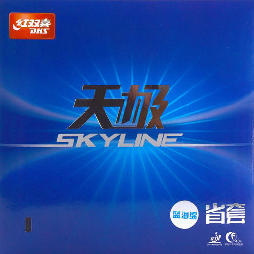红双喜DHS 天极3蓝海绵省套天极三 蓝海绵省套 专业反胶套胶 给对手带来连续压迫感 商品图0