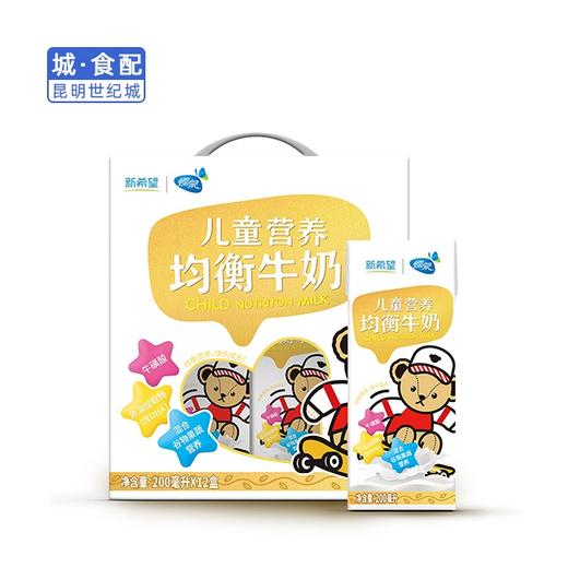 【KM】新希望蝶泉儿童营养均衡牛奶  200ml*12 商品图4