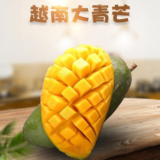 【广西仓发货】越南香甜大青芒  新鲜水果 （黄皮青皮随机） 商品图0