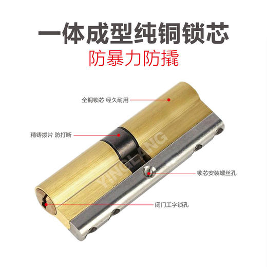 〖A321〗超C级防爆锁芯(65中) 商品图1