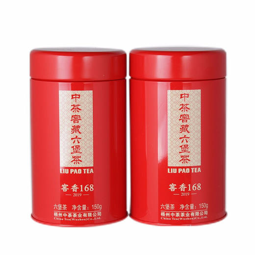 中茶广西梧州六堡茶2018年窖香168六堡茶礼盒300g  （150g*2） 商品图3