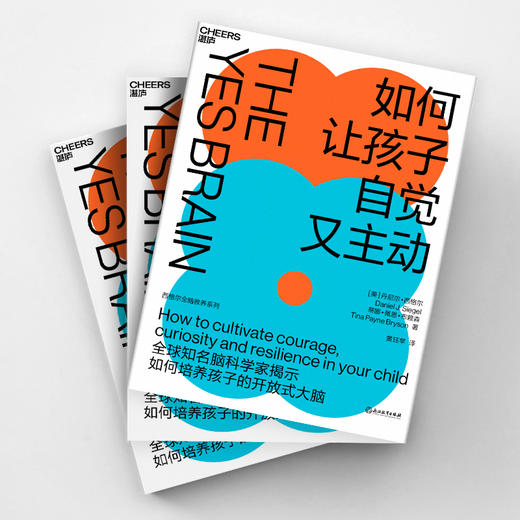 湛庐┃如何让孩子自觉又主动 9项开放式大脑策略 轻松点燃孩子自驱力 商品图2
