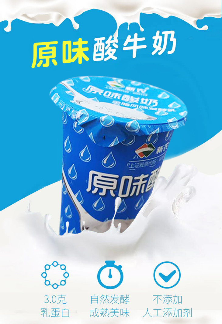 新农乳业原味酸奶180g12盒