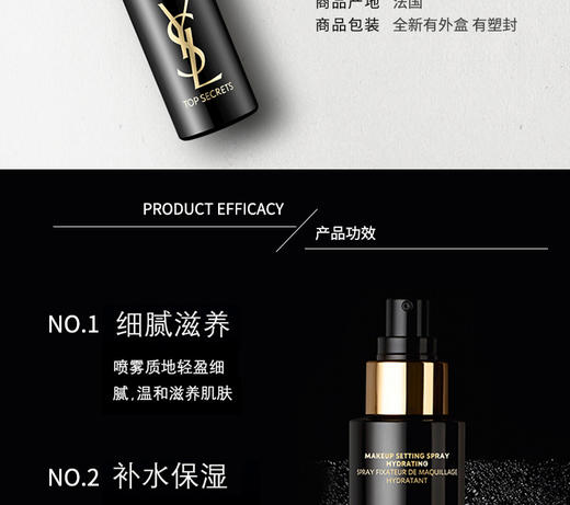 法国圣罗兰YSL 亮颜控油定妆喷雾100ml 补水保湿滋养持久定妆 香港直邮 商品图3