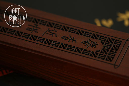 馨香近礼盒纯天然五行老山檀香珍藏水沉沉香（五行珍藏10g） 商品图1