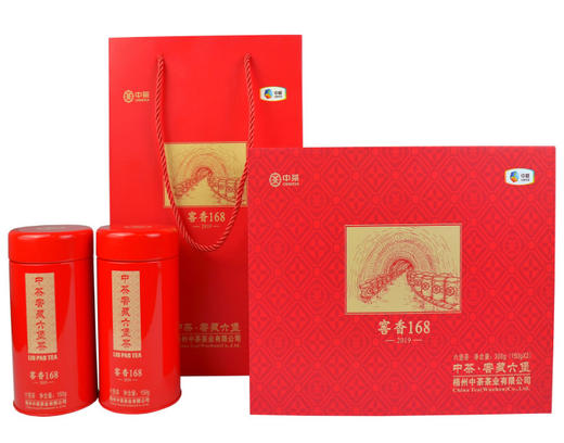 中茶广西梧州六堡茶2018年窖香168六堡茶礼盒300g  （150g*2） 商品图1