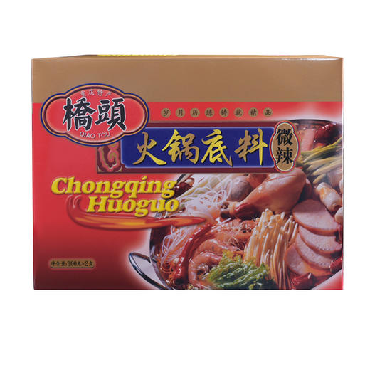 重庆特产【桥头火锅底料600g】礼盒 重庆火锅麻辣香 商品图4