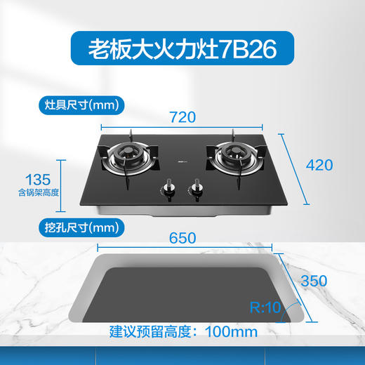 老板厨电套装CXW-220-5108+JZT-7B26（天然气）侧吸 商品图2