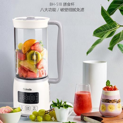 Bolesile/博洛斯洛 破壁膳食杯（迷你豆浆破壁机） 商品图0