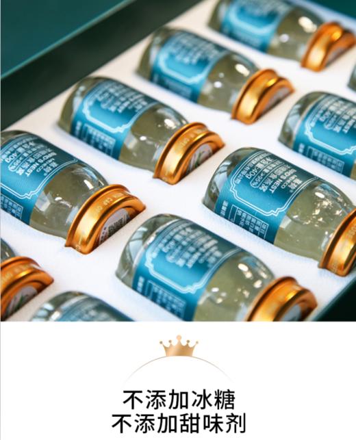 【中国医药】浓缩即食燕窝礼盒 固形物含量95% 商品图1