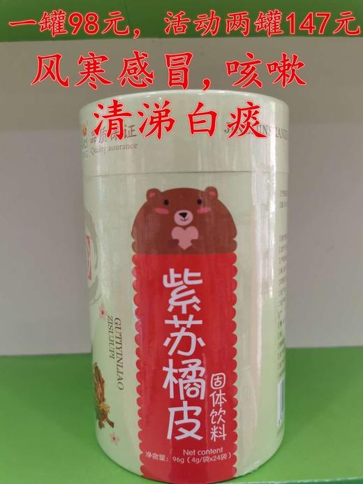 贝特聪一罐98元，买一罐第二罐半价，即两罐147元(单独口味) 商品图7