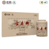 中茶蝴蝶牌2020白茶古来稀白牡丹两罐礼盒装35g*2罐 70g 十四年老白茶 商品缩略图4