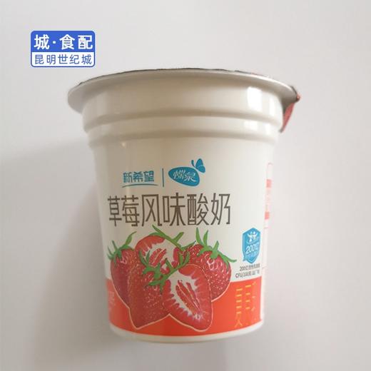 【KM】新希望草莓风味酸奶  139g*6 商品图3