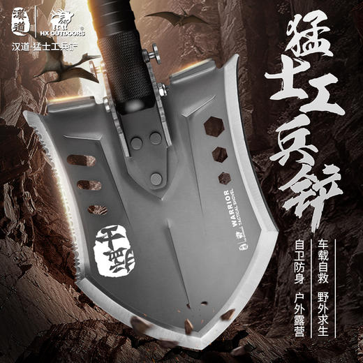汉道 多功能工兵铲户外折叠中国军工版铲子车载铁锹挖土兵工铲锰钢 GBC-45 商品图0