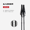 【ZENONE/Z1802】杖一炫彩碳素轻量化越野杖 商品缩略图2