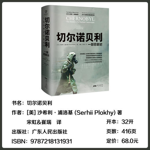 通史欧洲史大国的崩溃沙希利浦洛基著豆瓣高分书通俗历史万有引力书系