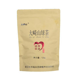 【武汉-新洲】江城百臻大崎山绿茶125g茶叶