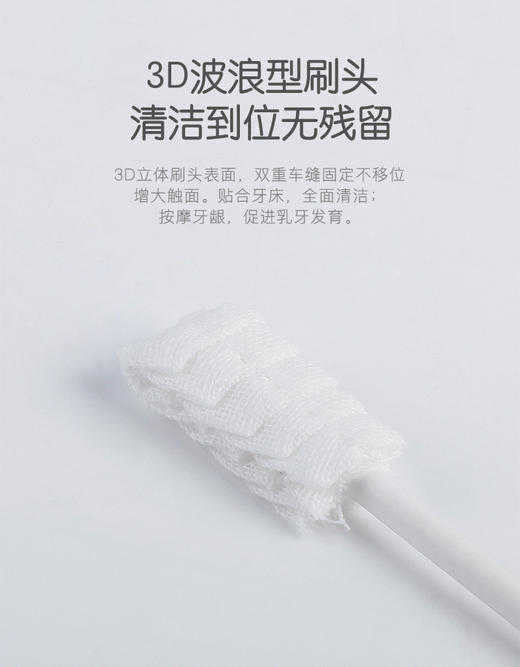 【品牌直供】CKBEBE婴儿口腔清洁器新生儿乳牙软毛牙刷幼儿0-3岁洗舌苔纱布神器30只装JPY带授权招加盟代理 商品图6